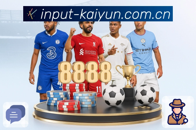 开云 体育赛事与数据服务平台